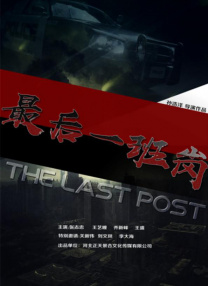 我的美丽的妻子